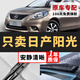 長(zhǎng)喜適用日產(chǎn)陽(yáng)光雨刮器原廠原裝雨刷靜音膠條02-16年款陽(yáng)光雨刷器片日產(chǎn)陽(yáng)光【07-16款】前雨刮一對(duì)