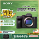 索尼（SONY）Alpha 7 IV 全畫幅微單相機(jī) 創(chuàng)意外觀濾鏡 單機(jī)身 五軸防抖 4K 60p（ILCE-7M4/A7M4）
