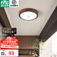 雷士（NVC）新中式燈IP44三防玄關(guān)走廊過(guò)道led吸頂陽(yáng)臺(tái)燈感應(yīng)燈具燈飾 胡桃木色 雷達(dá)感應(yīng) 12W玄關(guān)燈