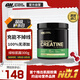 ON一水肌酸粉300g 原味 美國(guó)進(jìn)口 高純度肌酸 運(yùn)動(dòng)健身耐力爆發(fā)力