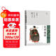 《范仲淹傳》（長(cháng)江人文館·名家名傳書(shū)系）