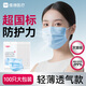 維德（WELLDAY）一次性醫(yī)用外科口罩耳掛式透氣防過(guò)敏滅菌每10只獨(dú)立包裝*10