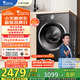 小天鵝（LittleSwan）滾筒洗衣機(jī)全自動家用 洗烘一體洗衣機(jī)【TD10V628T】水魔方 10公斤 以舊換新 家電國家補(bǔ)貼20%