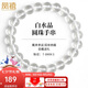鳳禧珠寶天然白水晶手串圓珠轉(zhuǎn)運(yùn)珠水晶手鏈本命年女士七夕情人節(jié)禮物