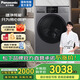 松下（Panasonic）全自動滾筒洗衣機 線下同款 羽絨洗 泡沫凈 一級能效 XQG100-E11M以舊換新 國家補貼