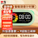 晨光（M&G）文具智能語音計時器學(xué)習(xí)自律兒童智能鬧鐘學(xué)生專用起床神器定時器時間管理器開學(xué)禮物綠