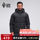 黑冰25新款戶外700蓬鴨絨男款加厚防風(fēng)保暖羽絨服D F8905MJ 黑色 XL