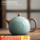 唐豐汝窯茶壺陶瓷泡茶壺單壺家用功夫茶具茶道泡茶器米黃冰裂小西施壺 天青宋辭西施壺 210ml