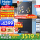 海爾（Haier）【小紅花套系】冰箱501升594mm專(zhuān)業(yè)超薄零嵌入式冰箱家用十字四開(kāi)門(mén)一級雙變頻電冰箱 594mm專(zhuān)業(yè)超薄零嵌+干濕分儲+黑金凈化