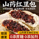 桃西村無添加蔗糖山藥黑芝麻紅豆包手工健康早餐山東饅頭專用粗糧主食品 山藥黑芝麻紅豆餅500g*1袋