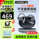 南卡（NANK）藍(lán)牙耳機(jī)00壓 OE Air 耳機(jī)骨傳導(dǎo)概念不入耳掛耳開(kāi)放式運(yùn)動(dòng)跑步騎行長(zhǎng)續(xù)航通話降噪耳機(jī) 【超輕超薄超舒適】 耀星灰