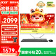 宏碁（acer）蜂鳥 辦公一體機電腦臺式機 27英寸（英特爾全新Twin Lake N150 16G 512G SSD）國家補貼20% 