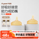 世喜吸管奶嘴大寶寶一歲以上寬口徑硅膠 兩只裝