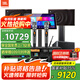 JBL MK10 MK12  家庭ktv音響套裝卡拉OK點(diǎn)歌機(jī)一體機(jī)家庭影院組合音響家用K歌專業(yè)音箱唱歌設(shè)備全套 【12吋2.1影K】豪華版+低音炮