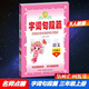 包郵2025秋名師點(diǎn)睛字詞句段篇小學(xué)語(yǔ)文3三年級(jí)上冊(cè)閱讀分析與同步作文訓(xùn)練配RJ版人教版統(tǒng)編版部編版新教材同步字詞句段篇主編啟智