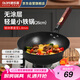 歐樂菲（OLOFE）迷你小鐵鍋章丘捶打工藝無涂層1-3人食小鐵鍋輔食炒鍋精熟鐵26cm