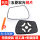 譯龍適用于五菱全系后視鏡片五菱宏光榮光s左右倒車(chē)鏡片車(chē)外反光鏡 五菱宏光10-14款 左主駕 送工具