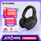 森海塞爾（Sennheiser）HD200PRO 入門級(jí)專業(yè)頭戴式有線監(jiān)聽游戲耳機(jī) 直播混音錄音棚封閉式包耳 HD 200PRO