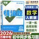 萬(wàn)唯中考基礎題情境題與新考法九年級 2026版萬(wàn)唯基礎題情境題九年級全一冊原創(chuàng  )試題題 初中初三上冊下冊同步練習冊9年級真題模擬萬(wàn)維 九年級全一冊數學(xué) 人教版