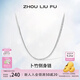 周六福（ZLF）  S925銀飾項(xiàng)鏈男生設(shè)計(jì)感百搭鎖骨鏈男潮簡(jiǎn)約銀素鏈 61cm 約11g