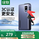 綠聯(lián)【3C認證】汽車(chē)應急啟動(dòng)電源 12V汽車(chē)電瓶打火搭電寶12000mAh打火神器 可做充電寶移動(dòng)便攜電源