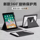 翼棧適用iPad 第五代六代保護套9.7英寸2017/18年透明亞克力360度旋轉(zhuǎn)帶筆槽防摔防彎全包翻蓋簡約外殼 【尊貴黑】 iPad 第五代/六代  9.7英寸