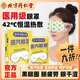 北京同仁堂洋甘菊蒸汽熱敷眼罩睡覺(jué)專(zhuān)用緩解眼眼干澀黑眼圈睡眠遮光 20盒裝【10貼/盒】【家庭裝】