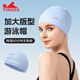 英發(fā)（YINGFA）硅膠泳帽 女生長發(fā)防水加大容量 男士護(hù)耳高彈不勒頭純蘭色游泳帽