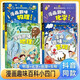 漫畫(huà)趣味小四門(mén)兒童漫畫(huà)趣味百科啟蒙書(shū)全套4冊精裝硬殼正版圖書(shū) 漫畫(huà)版地理生物物理化學(xué)啟蒙書(shū)數理化 十萬(wàn)個(gè)為什么孩子愛(ài)看的科普百科大全書(shū)籍 4-12歲小學(xué)生課外閱讀必讀書(shū)單科普繪本兒童書(shū)