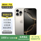 【國行在?！緼pple蘋果iPhone16 Pro（A3294）A18 pro二手手機(jī)國行優(yōu)惠券補(bǔ)貼 原色鈦金屬  256G