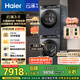 海爾（Haier）云溪3.0 洗烘套裝  10KG直驅(qū)滾筒懶人洗衣機(jī)+雙擎熱泵烘干機(jī) 1.2洗凈比 583+583 家電國(guó)家補(bǔ)貼