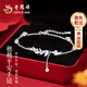 老鳳祥S925銀手鏈女穗穗平安時(shí)尚百搭首飾生日七夕情人節(jié)禮物送女友老婆