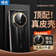 朗菱適用華為mate70pro優(yōu)享版手機(jī)殼mate70pro/pro+通用秒變非凡大師自帶鏡頭膜全包高級(jí)真皮殼 玄黑色