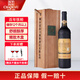 張?？ㄋ固鼐魄f特選級蛇龍珠干紅葡萄酒高端禮盒木盒紅酒送禮禮盒 750ml單支(木盒裝)