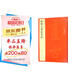 張即之書(shū)法名品/中國碑帖名品