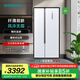 西門子（SIEMENS）501升對開雙開門 變頻家用 大容量電冰箱  超薄嵌入機身 風冷無霜 支持國家補貼 KX50NA20TI