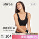ubras無(wú)尺碼加大版背心式文胸?zé)o痕無(wú)鋼圈女士?jī)?nèi)衣女無(wú)痕胸罩 黑