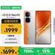 vivo iQOO Neo10 12GB+256GB 拉力橙 第三代驍龍8 自研電競芯片Q2 120W閃充手機 國家補貼