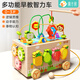 童木星兒童多功能智力車(chē)玩具3-6歲嬰幼兒早教益智木質(zhì)繞珠水果拼圖積木 【七合一】多功能智力車(chē)