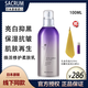 圣珂蘭日本SACRUM圣珂蘭酵素修護乳液保濕滋潤補水抗皺修護女全能夏季 100ml