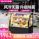 樂創(chuàng)（lecon） 商用蛋糕柜展示柜 冷藏水果甜品保鮮柜壽司西點柜歐式無邊框風(fēng)冷玻璃冰柜 弧形風(fēng)冷+除霧保濕（黑色后開門） 0.7米臺式【放臺面】