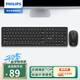 飛利浦（PHILIPS）SPT6318 無(wú)線(xiàn)鍵鼠套裝辦公蘋(píng)果MAC臺式電腦筆記本人體工學(xué)鍵盤(pán)鼠標套裝企業(yè)采購 黑色