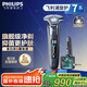飛利浦（PHILIPS）【周杰倫推薦】電動剃須刀旋護7系Pro SkinIQ智能刮胡刀 生日禮物 七夕情人節(jié)禮物送男友送老公