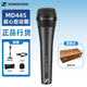 SENNHEISER 森海塞爾 MD435 MD445 旗艦有線(xiàn)動(dòng)圈手持麥克風(fēng)室內室外直播舞臺演出話(huà)筒抗噪 原裝進(jìn)口 MD445 (超心形指向）