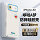 形物【哆啦A夢(mèng)】適用蘋(píng)果air手機殼 iPhone Air手機殼鏡頭全包硅膠超薄防摔簡(jiǎn)約創(chuàng  )意卡通男女款軟殼