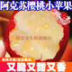 正宗新疆阿克蘇櫻桃小蘋(píng)果新鮮水果當季現摘紅富士丑萍果脆甜爽口 中果 9斤