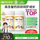 善存多種復合維生素兒童4-10歲維生素b族b12d3維e維c鈣鎂鐵鋅80片*2瓶