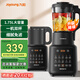 九陽(yáng)低音破壁機多功能1.75L家用豆漿機加熱料理機榨汁機嬰兒輔食機米糊機一鍵清洗可預約升級款 【豪華雙杯】