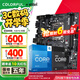 七彩虹（Colorful）B760/Z790主板搭英特爾i5 12490F/12600KF/13490F/14600KF 電腦臺式diy 主板CPU套裝 H610M-D D4 V20 主板CPU套裝 