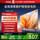 Vidda R43 二級能效版 海信電視 43英寸 金屬全面屏 萊茵低藍光護眼智能液晶電視以舊換新43V1FD-R 43英寸 R43二級能效